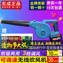 Dongcheng rechargeable hair dryer 18V lithium electric blow vacuum cleaner DCQF28B blower Dongcheng wireless portable dust removal