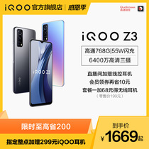 (Membership as low as 1649 points to give headphones) vivo iQOO Z3 Snapdragon 768g students 55W flash charge thousand 5G game photo phone Love Cool official flagship store vi