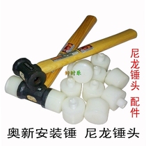 American technology Austrian new tool installation hammer Rubber hammer Hammer accessories Hammer Rubber hammer Nylon hammer Special offer