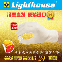 Germany imported lighthouse 100% cotton gloves Coin Coin stamp collection special hand string play game gloves