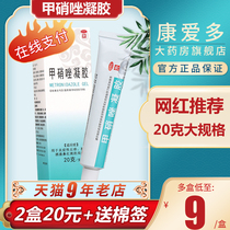 East medicine metronidazole gel 20g to blackhead acne acne rosacea ointment metronidazole file