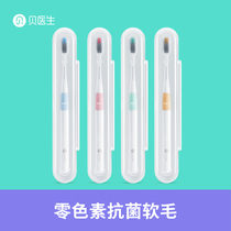 Dr Bay Pap toothbrush Travel box small head adult household couple toothbrush Soft hair travel toothbrush