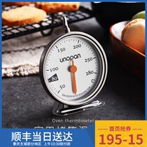  Wu Nuo kitchen food needle infrared thermometer Household oven precision measurement thermometer Baking tool