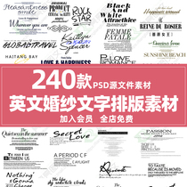 psd English font photo studio wedding photo album text template photography Post-typesetting graphic design PS material