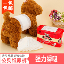 Male dog Female dog diapers Dog physiological pants Teddy Pet supplies Dog diaper sanitary napkin Safety underwear