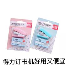 Deli mini stapler set 0425 small student stationery cartoon cute girl heart creative stapler
