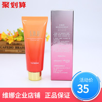 Shanghai Weina flagship store Sihuiyu Yingrun conditioning cleansing foam 100ml official Korean facial cleanser