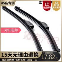 Reading D50D70S50 wiper Jiangling E100 Byvin M6M7M3 Lei Jun boneless electric car wiper
