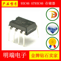 In-line 93C46 AT93C46 memory DIP-8 New