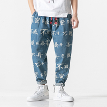 Chinese style mens casual loose large size fat jeans Japanese Japanese fashion trend Harlem pants pants