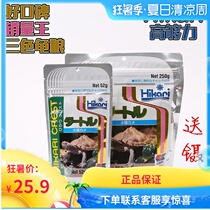 Japan imported turtle food high enough force Hikari water turtle feed Three-color water turtle food Turtle feed turtle food