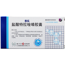 Guoyou Tailor Terazosin Hydrochloride Capsules 1mg * 12 boxes cdy for the treatment of hypertensive prostatic hyperplasia and benign prostatic hyperplasia