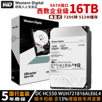 WD West number of enterprise-class hard disks 16TB boxed HC550 WUH721816ALE6L4