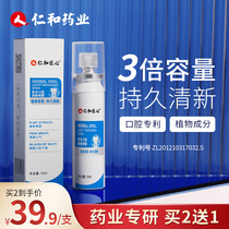 Riny And Mouth Freshener Spray Stink Tone Heavy Hitch Durable Mouth Spray Portable Lady Kissing God Removal