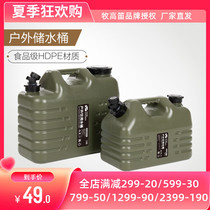 Pastoral flute outdoor home on-board large capacity water storage with tap water storage tank outdoor camping StarJersey portable bucket