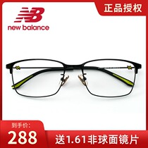 NewBalance New Bailun fashion glasses frame full-frame metal male and female students with myopia frame 05170