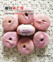 Rosa Linda long dyed ultra-fine mohair thread hand-woven sweater shawl scarf hat soft not tie