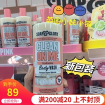 Spotted British SoapGlory Elegant dark perfume cream bathing dew moisturizing water to keep moisture 500ml