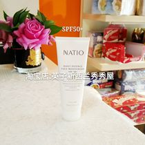 Spot New Zealand NATIO Australia Daily Sunscreen Cream SPF50 UVA UVB Aloe Vera Vie100ml