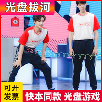 Happy Camp with the same CD-Tug-of-war indoor team building team activities warm-up ice-breaking Annual Meeting game props