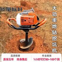 Steam excavation planting ground drilling rig agricultural land Machine small planting tree digging single high-power drilling nest