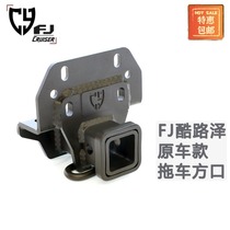 (CY)FJ Cool Road Ze rear trailer seat FJ trailer hook FJ trailer square mouth suitable for Toyota FJ