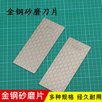 Gold and steel sanding piece DIY tool sharpening knife Seal carving knife sharpening blade sharpening blade Mechanical hardware grinding