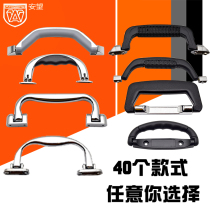 AW Anwang hardware luggage plastic handle handle tool box box wooden box red wine case handle