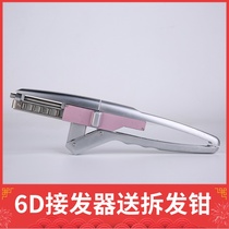 6D hair extender Original hair extender machine Generation 2 net red 6D second generation hair extender Hair tool