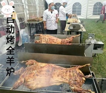 Roasted whole lamb stove fully automatic commercial large Outdoor Oven Roasted whole lamb electric padded Grill