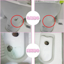 Washbasin tonic tile repair glue tub pottery adhesive tile hole repair crack crack repair agent ceramic paste
