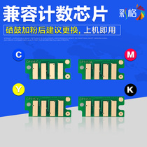 Color grid Suitable for Xerox CP115w chip CP116w CP115W CM225fw CP225w CM115w Powder box black counting chip