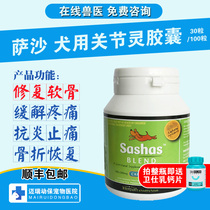 Sashas Sashas joint capsule 100 shark cartilin pet cat repair joint precious joint protection