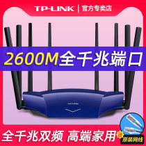 TP-LINK full gigabit Port AC2600M dual band 5G dual Gigabit Router Wireless home wall high speed wifi enhanced high power tplink through wall Wang fiber broadband W