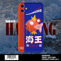 Original Sea King applies Apple 13Pro Max phone shell iPhone12 full package XR collage 8plus anti-fall 11