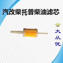 Tuopu diesel engine filter 168F fuel tank filter Diesel filter good quality steam to change diesel 168F accessories