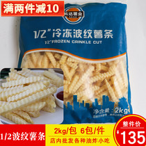 Whole Keda Potato Industry 1 2 Frozen Corrugated Fries Fries Fries Fries Fries Milk Tea Fried Snack Semi-finished Products