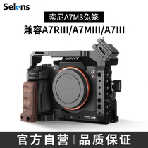 Selens Happy SSony A7M3 Single Anti-camera Rabbit Cage A73 Quick Fit Board Accessories sonyA7M2 microsheet a7r3 handheld photo kit Vlog shooting like A7R