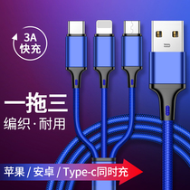 Data cable Three-in-one charging cable Mobile phone fast charging one drag three Android Apple two-in-one drag typec multi-purpose function multi-head car three-head three-wire Huawei 5a punch 3 car extension cable