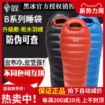  BLACKICE Black ice sleeping bag B400 B700 B1000 B1500G duck down sleeping bag Water repellent down sleeping bag