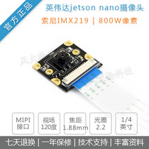 IMX219-77 camera Nvidia Jetson Nano dedicated camera 8 million pixels