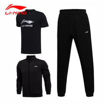  Li Ning sports and leisure suit mens 3 three-piece autumn new sweater sweatpants fitness running trousers sportswear