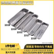 Baking aluminum foil cup Aluminum foil tray Disposable tinfoil cake mold Caterpillar bread Aluminum foil paper tray Cake tray