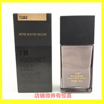 New Products Cai Mei Yulei mens skin care series Vitality moisturizing milk 100g mens face care