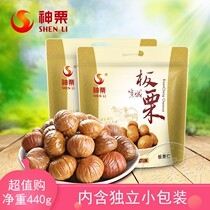 Chestnut Instant chestnut kernels Organic chestnut kernels Nut snacks Soft waxy sweet no addition 220gx2 bags gift pack