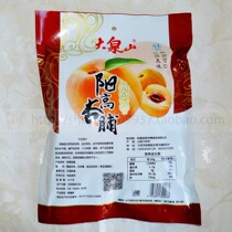 New Shanxi specialty Yanggao apricot preserved Han Master Daquanshan apricot meat 450g independent filled 5 bags
