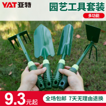  Yate household three-piece gardening ripping soil to catch the sea succulent tool set combination potted plants flowers flowers small shovel