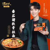 Tang Da Da Jiwei Restaurant Tomato Pig Cartilage 1 box