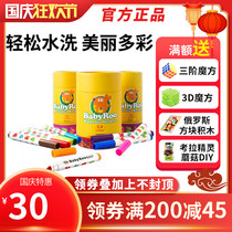 Meile watercolor pen set 12 color kindergarten Primary School students washable brush childrens graffiti pen 24 water soluble 36