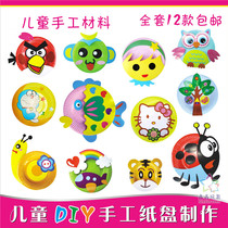 Kindergarten diy handmade color paper plate stickers children hand paste paper plate animal material package